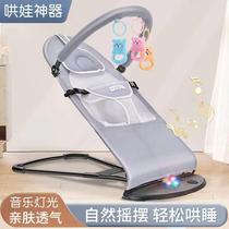 Baby lying down and sleeping artifact coaxing baby artifact baby rocking chair soothing chair baby cradle bed coaxing baby to sleep foldable