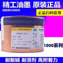 Japan Seiko Ink 1000 series metal plating spray paint glass metal screen printing self-drying ink