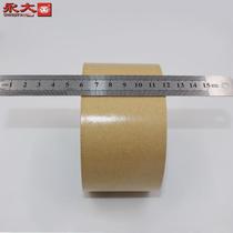Yongda water-free kraft paper tape width 24 36 48 60MM*25Y (22 9 meters) kraft paper adhesive tape