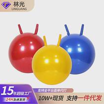 Baby and children thickened large inflatable horn ball kindergarten handle bouncing ball jumping ball fitness ball pump toy