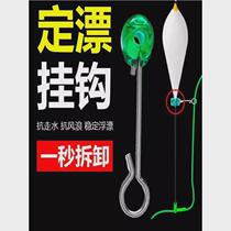 Anti-water leakage fixed float hook fixed float anti-water leakage float seat booking anti-wind and wave wild fishing float stabilizer stabilizer