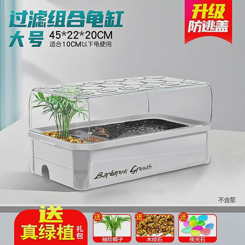 乌龟缸专用饲养生态缸别墅排水大型家用养殖小型养龟箱盆带巴西龟