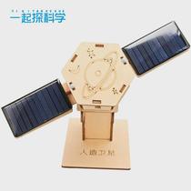 Science and technology small production aerospace satellite model general technology handmade works primary school students small invention toys material package
