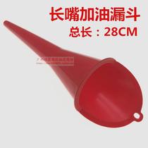 Oil funnel car refueling multi-functional thickened long mouth funnel gasoline engine oil diesel additive motorcycle
