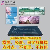 4K HDMI DP horizontal and vertical screen splicing processor point-to-point non-deformation and non-stretching display multi-screen expander