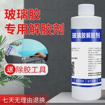 Special debonding agent for glass glue powerful universal glue ab glue double-sided tape dissolving agent efficient removal of decoration residual glue