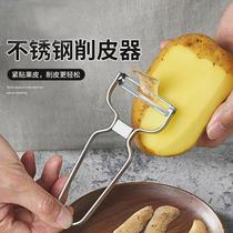 Stainless Steel Peeling Knife Multifunctional Fruit Planer H