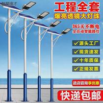 RNSIDA solar street light with pole full set of 5 6 meter light pole rural street light led lighting home outdoor light