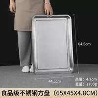 Ультра -полная квадратная пластина 65*45*4.8