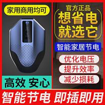 Electrical Saver Smart Home Energy Saving King Energy Saver Energy Saving Air Conditioning Meter Control Saving Electrical Appliance Saving Treasure