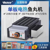 Huili ED-81 electric heated fish ball machine commercial octopus small ball machine single plate fish ball furnace cuttlefish ball octopus roasting machine