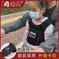 Electric vehicle child safety harness motorcycle seat belt anti-fall car child riding seat belt baby artifact