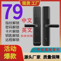 Smart lock fingerprint lock home security door password lock fully automatic smart lock electronic lock universal entry door lock