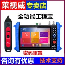 Laishiwei IPC X full-featured engineering treasure IPC XS-ACHNORTUV video surveillance tester HDMI