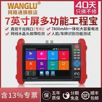 Enhanced version of Netcom Engineering Bao IPC-9900PRO PLUS network simulation video surveillance POE tester