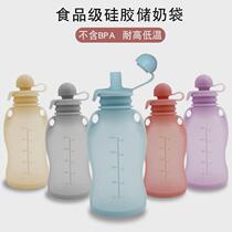 New silicone milk storage bag breast milk preservation portable leak-proof reusable human milk freezing storage bag 150ml