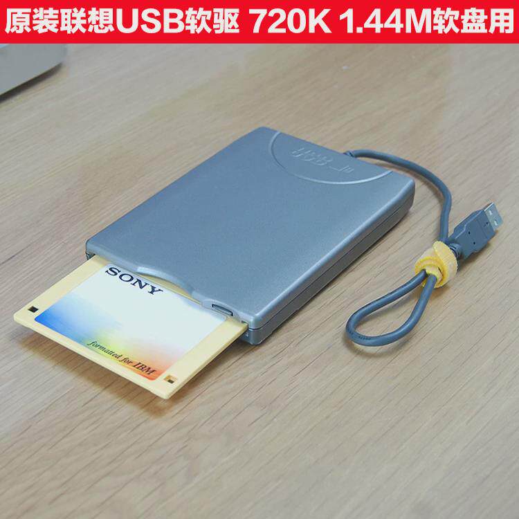 💾复古潮流来袭！原装正品外置USB软驱FDD 3.5寸，带你重温经典磁盘时代！🚀-软驱-淘宝好物网