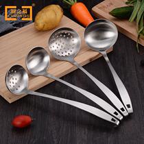 Hotel stainless steel sanded hot pot soup shell colander household stainless steel thickened long handle cooking porridge spoon