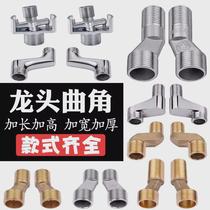 sShower faucet accessories shower extension elbow variable diameter curved foot curved foot eccentric screw corner foot curved angle joint