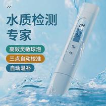 yee ph test pen fish tank ph meter tester pH value test pen portable water quality testing instrument