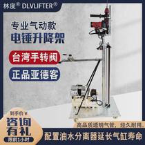 RNSIDA thickened electric hammer bracket lifting hydraulic lifter planting bar ceiling ceiling drilling artifact drilling hole