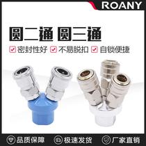 Trachea quick connector air compressor air pump accessories self-locking c-type round two-way three-way three-prong split joint