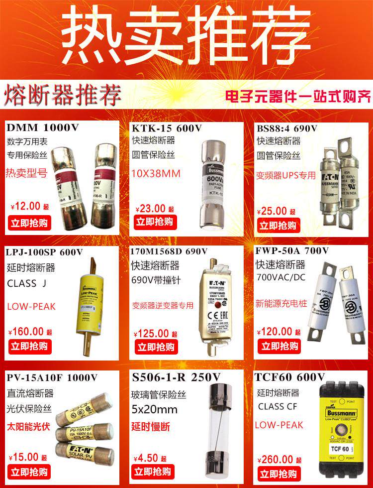 ar设备 热销limitron博斯曼bussmann熔断器jjs-70快速保险丝classt600v70