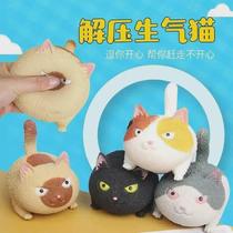 Cute internet celebrity decompression large angry cat vent simulation soft cute cat pinch fun creative childrens toy gift