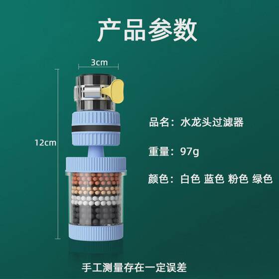 德国水龙头过滤器家用自来水净化器厨房通用万向旋转延伸长防溅水