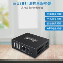 Weiss Yilian Cable 3USB Port Machine Shared Server Network Printer Mobile Printing Remote Printing Cloud Box