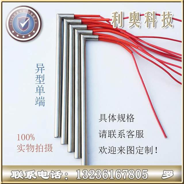 Single-end right-angle heating rod dry-burning 220V stainless steel heating pipe single-head electric heating pipe 380V mold heating