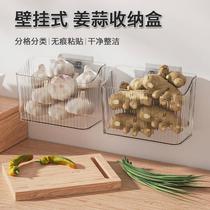 Kitchen onion ginger and garlic storage rack ginger and garlic storage box wall-mounted vegetable basket spice rack no punching various
