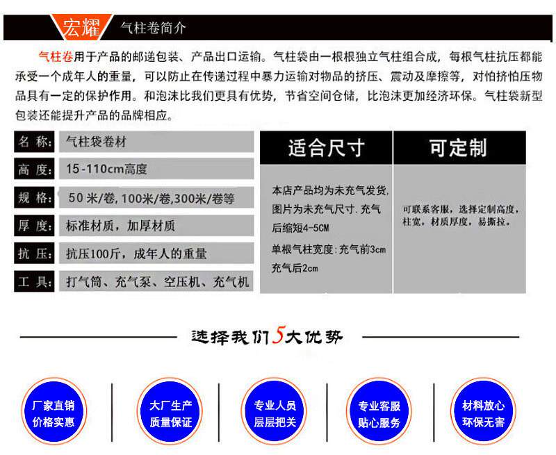 Воздушная подушка 【宏耀】气柱袋卷材55cm特厚气泡柱防摔气囊缓冲充气包装快递防震
