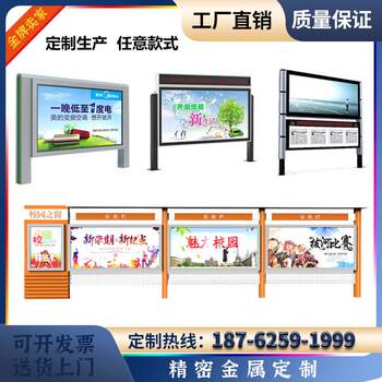 Outdoor Solar-Powered Stainless Steel Bulletin Board, Double-Layer Led Electronic Scrolling Newspaper Display Board, Community Floor-Standing Advertising Manufacturer