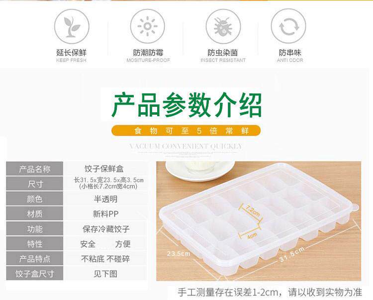 Пельмени окне 食品级加厚带盖子冰箱保鲜盒家用商用冷冻馄饨盒防粘21格水饺盒 Water de name snow Пельмени окне 食品级加厚带盖子冰箱保鲜盒家用商用冷冻馄饨盒防粘21格水饺盒 Water de name snow