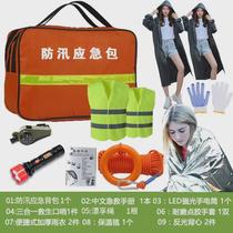 Flood control emergency kit set flood-fighting supplies survival kit household rescue kit rainy season household patrol emergency equipment