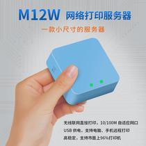 USB network printing server mobile phone printing WIFI wireless network printing shared printer modified wireless