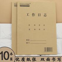 Salesmans work diary daily important matters work plan office notepad teachers class teacher