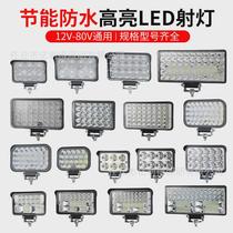 Electric car lights super bright external headlights motorcycle LED bulbs car spotlights tricycle lights 12V-80 universal