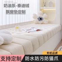 Teddy velvet bay window mat Internet celebrity four seasons new window sill bay window mat waterproof no-wash thickened tatami mat