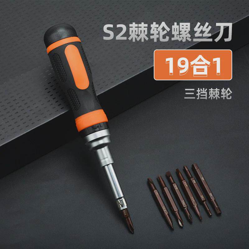 钢盾六倍速棘轮螺丝刀螺丝批工具起子套装小一十字梅花套筒工业级