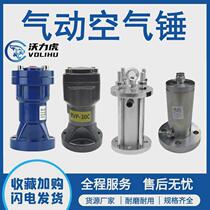 Pneumatic air hammer pneumatic hammer vibration industrial percussion impact impact bin pneumatic hammer small vibration percussion hammer