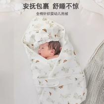 Wrapped baby spring and autumn pure cotton anti-shock newborn baby wrap single newborn baby thickened delivery room quilt