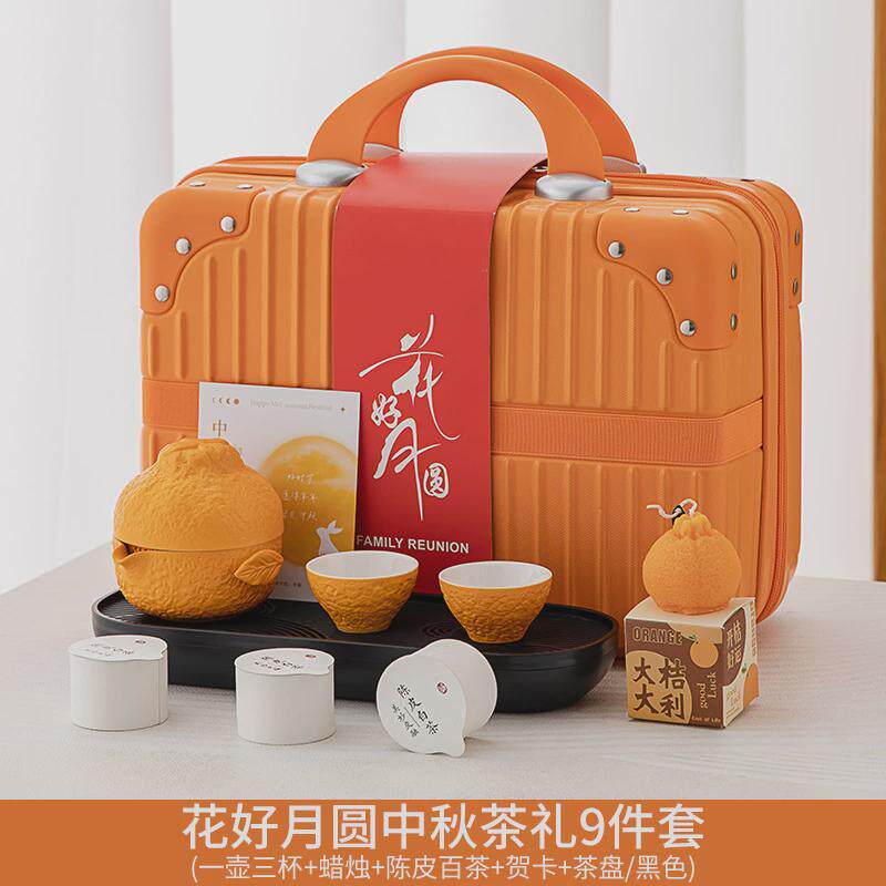 Mid-Autumn Festival gift set, tea set, portable national trend event gift, souvenir company gift, holiday printing