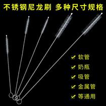 Stainless steel straw brush household baby bottle glass drinking cup straw brush stain cleaning brush nylon bristles