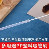 Household glass water cup straw brush multi-purpose PP plastic cleaning brush straw inner wall stain cleaning brush