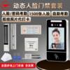 Kt dynamic face recognition access control facial password attendance system glass door electromagnetic force lock set all in one