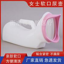 Paralyzed patient elderly bedridden urinary artifact womens special chamber pot for urinary incontinence womens soft mouth bed