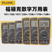 FLUKE F15B F17B F101 106 F107 18B high-precision digital multimeter 12E