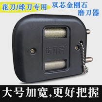 Large skate shoe sharpener figure skate shoe flower knife ball knife diamond double-core sharpening special for fine grinding and maintenance